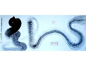 宋利军书法彩虹之青龙49