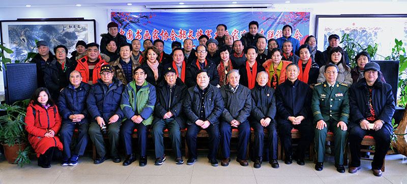 宋利军同志应邀参加中国部长将军画院迎新春交流年会